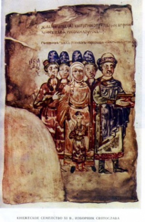 Князь и его семья. Миниатюра из Изборника Святослава